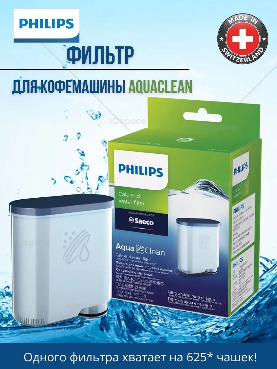Фильтр aquaclean для philips. Кофемашина saeco фильтр aqua clean извлечь. Фильтр для кофемашины ca6903 10. Фильтр для кофемашины philips ca6903/10. Фильтр для кофемашины ca6903 10.