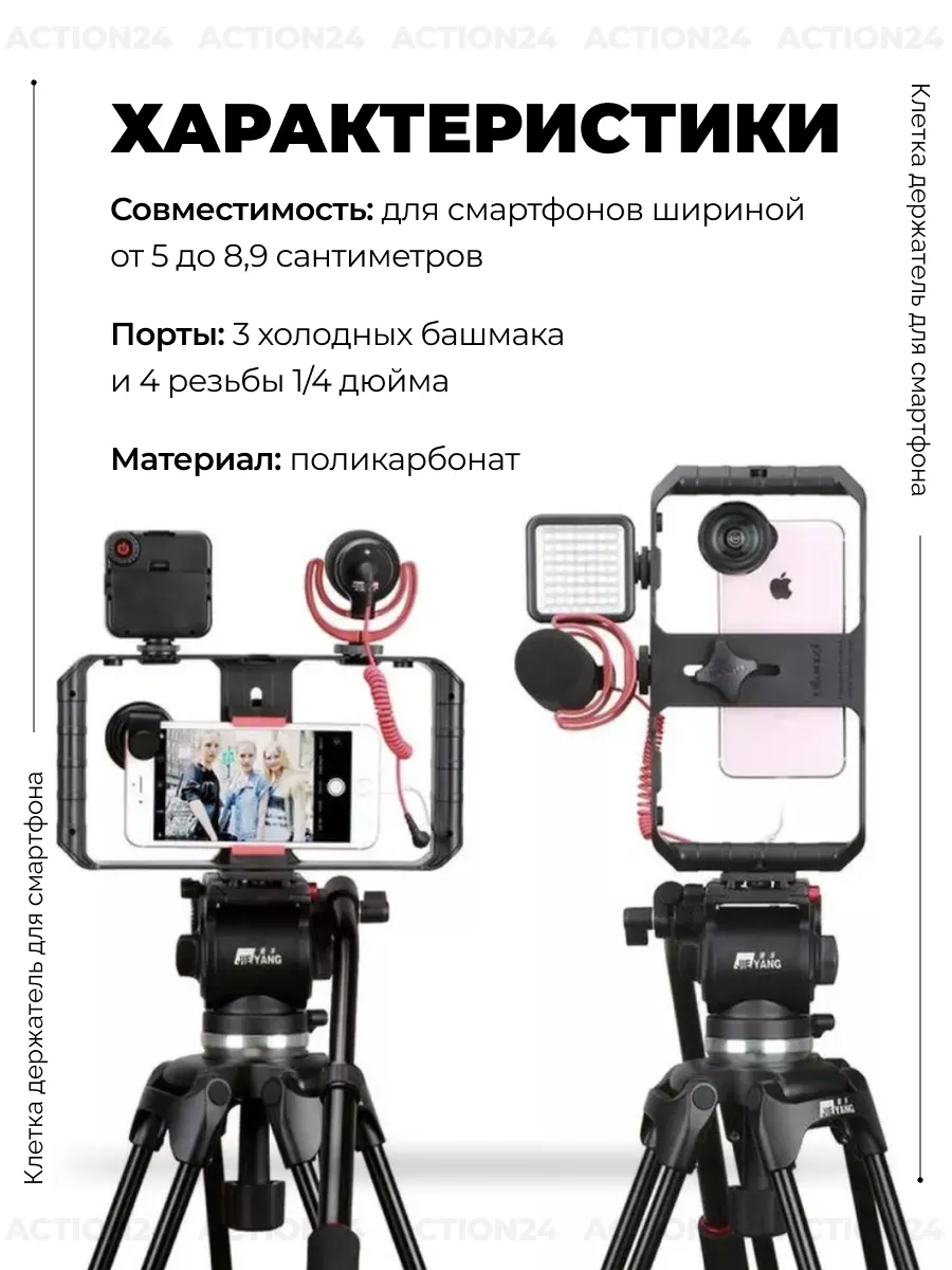 Клетка держатель для смартфона U-Rig Pro Ulanzi купить по цене 32,81 р. в  интернет-магазине Wildberries в Беларуси | 140182474