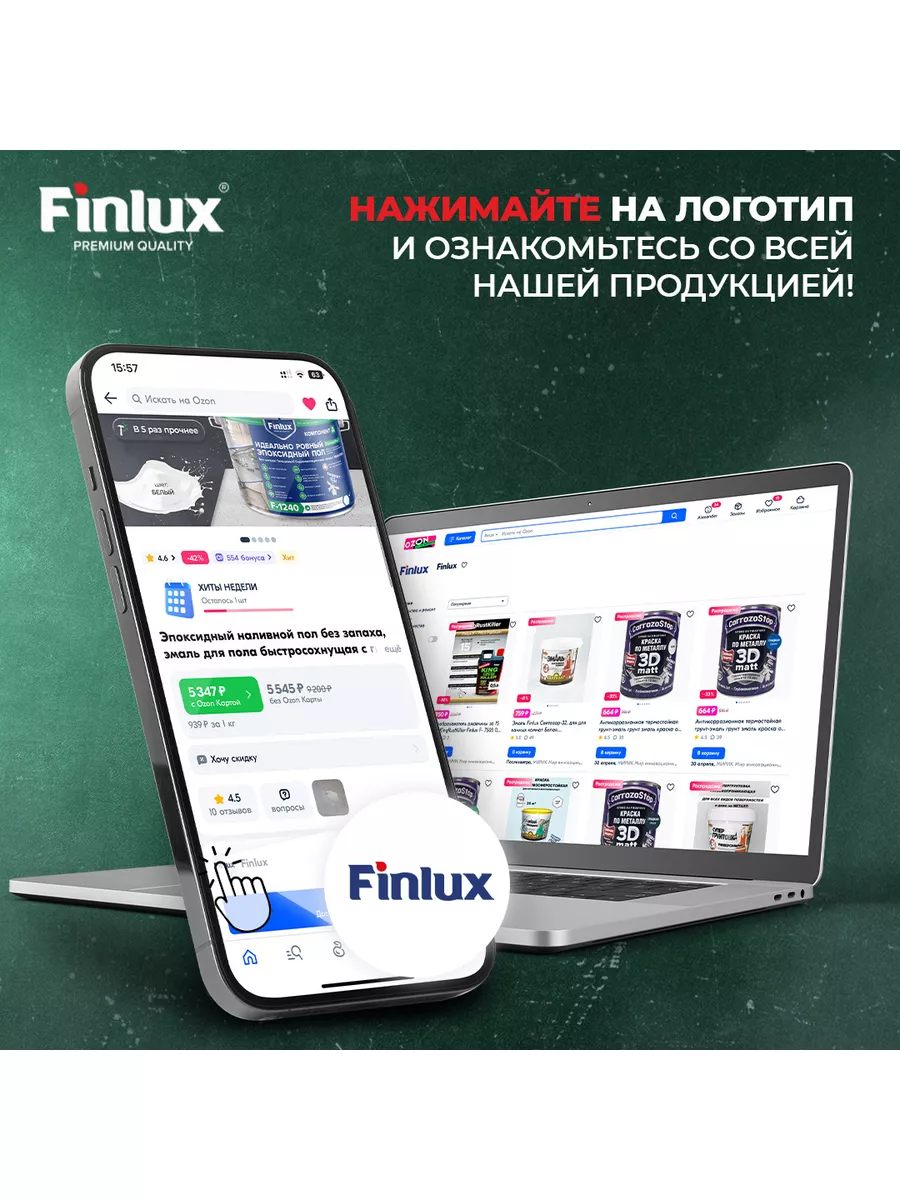 Наливной пол синий. Система водостоп. Монтаж системы водостоп. Полимерный наливной пол. Пол наливной полиуретановый уреплен пол.