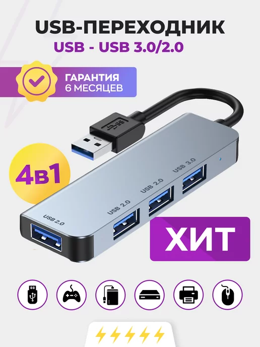 Конвертер USB - Конвертер USB на COM-порт