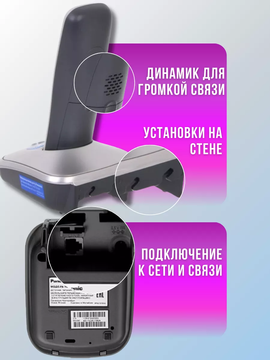 Panasonic Радиотелефон Домашний Беспроводной KX-TG2511 RUM