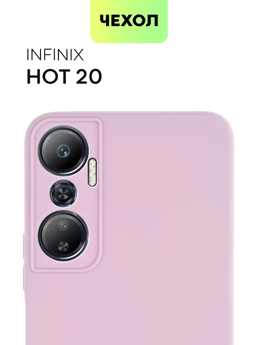 BROSCORP Чехол для Infinix Hot 20 (4G) Инфиникс Хот 20 4Г