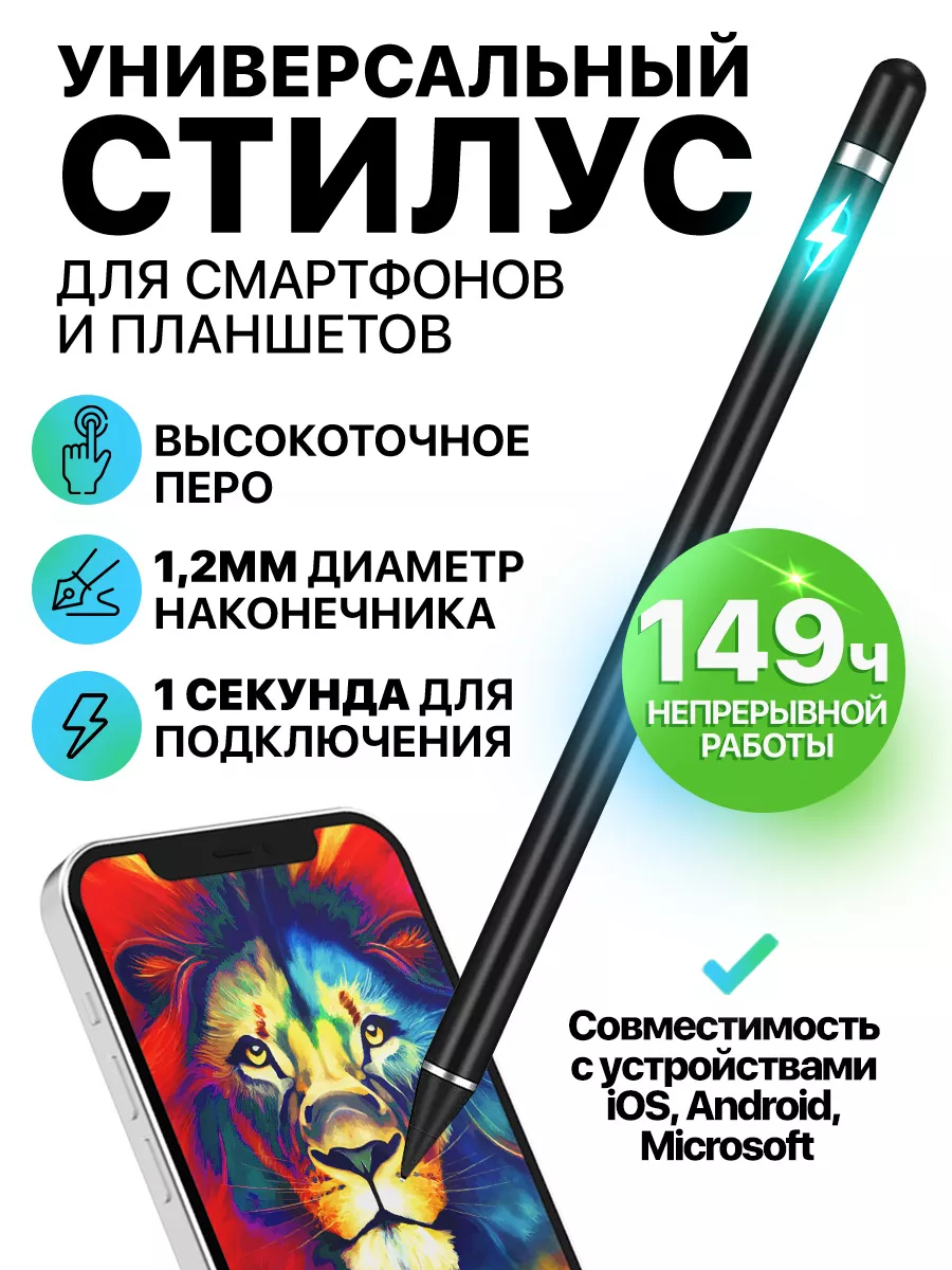 Стилус для телефона, планшета универсальный pencil перо STIMAXON купить по  цене 588 ₽ в интернет-магазине Wildberries | 140220537