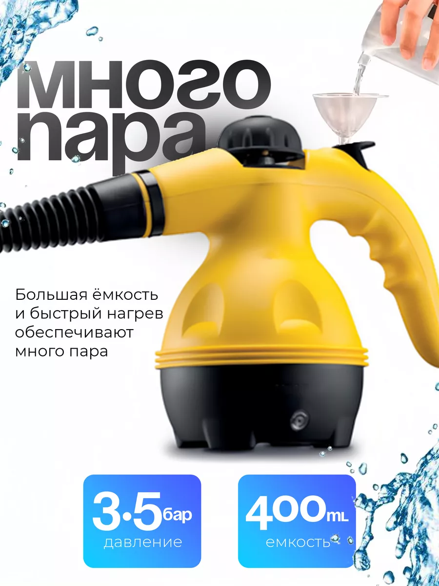 Паровой очиститель для уборки дома CleanWow купить по цене 2 422 ₽ в  интернет-магазине Wildberries | 140221202