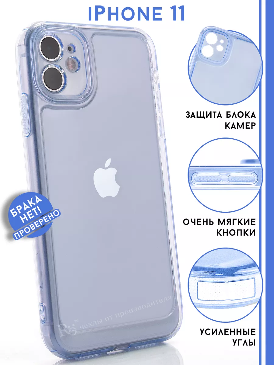 Чехол на iPhone 11 прозрачный защитный Re:Case купить по цене 210 ₽ в  интернет-магазине Wildberries | 140233750