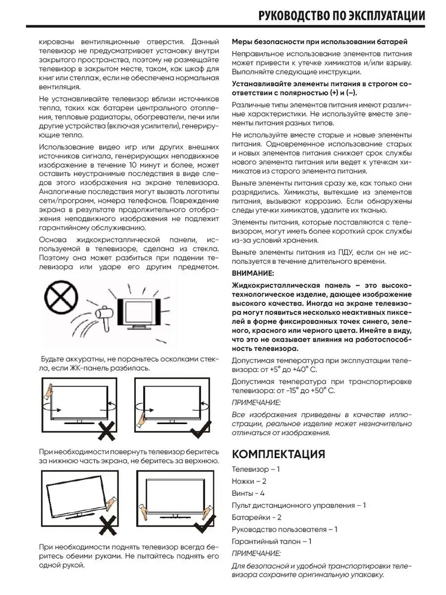 Облачный SMART 42 дюйма (106 см), Linux, Wi-Fi, USB плеер ECON купить по  цене 14 212 ? в интернет-магазине Wildberries | 140244617