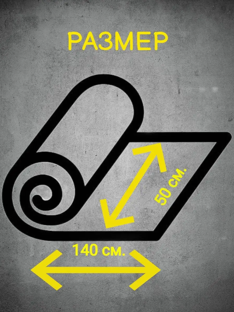 Экокожа самоклеющаяся с текстурой 140см х50см купить по цене 770 ₽ в  интернет-магазине Wildberries | 140259294