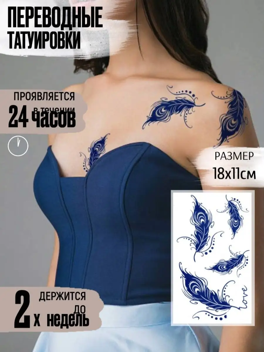 Уход за тату в первые дни - Tattoo Mall