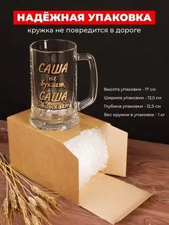 Документ Сервис / Копия Пивная кружка