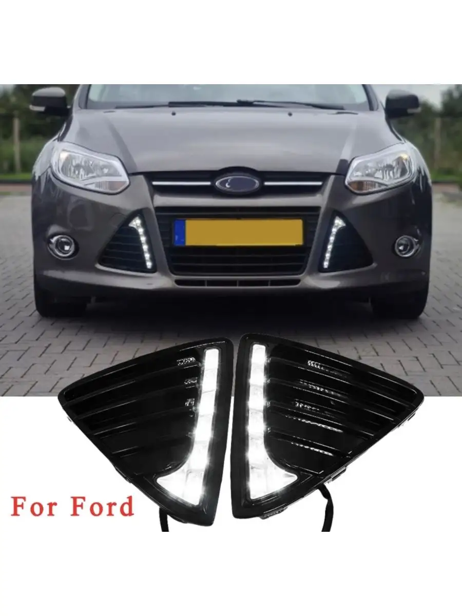 DRL Дневные ходовые огни Ford Focus