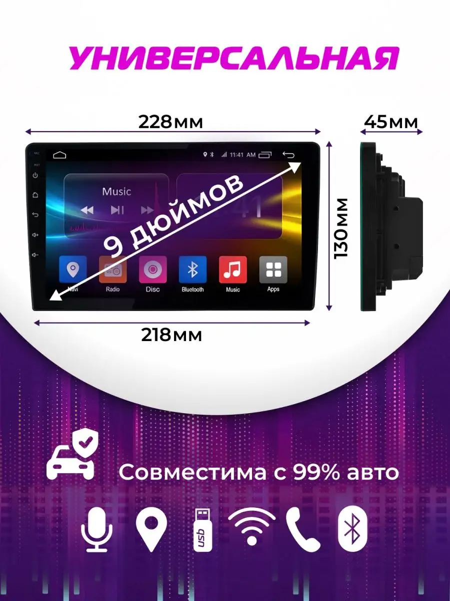 Магнитола 9 дюймов Android 2 din с Bluetooth MAGIC GHOST купить по цене 0  сум в интернет-магазине Wildberries в Узбекистане | 140287159