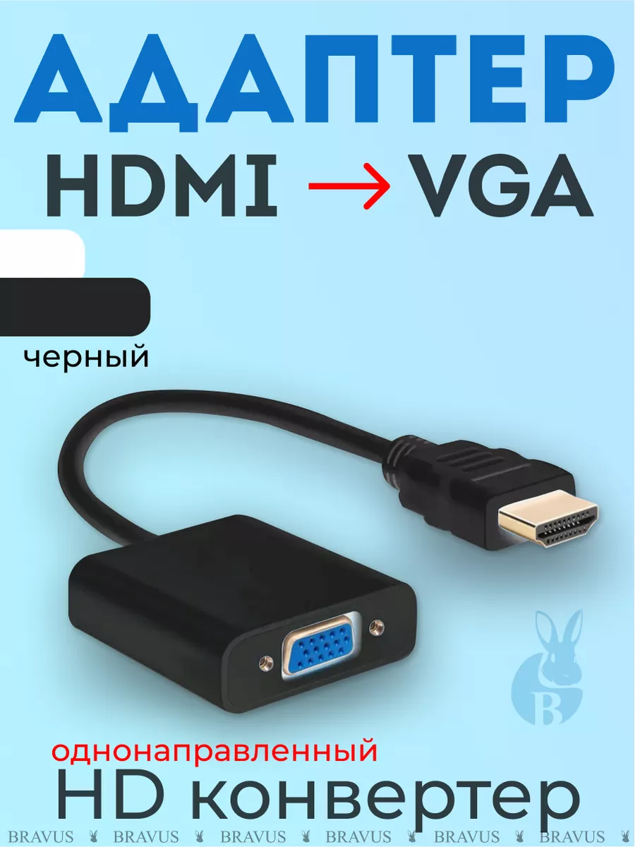 Переходники HDMI VGA