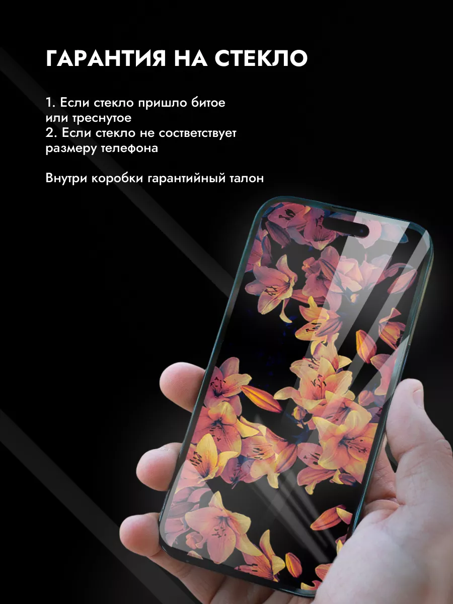 Защитное стекло iPhone 7 Plus 8 Plus Матовое Reyna купить по цене 185 ₽ в  интернет-магазине Wildberries | 140327636