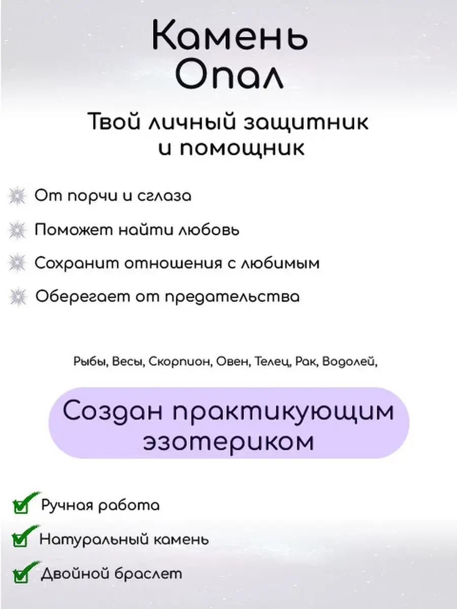 Браслет от сглаза с хамсой и глазом Фатимы - Обереги от Порчи