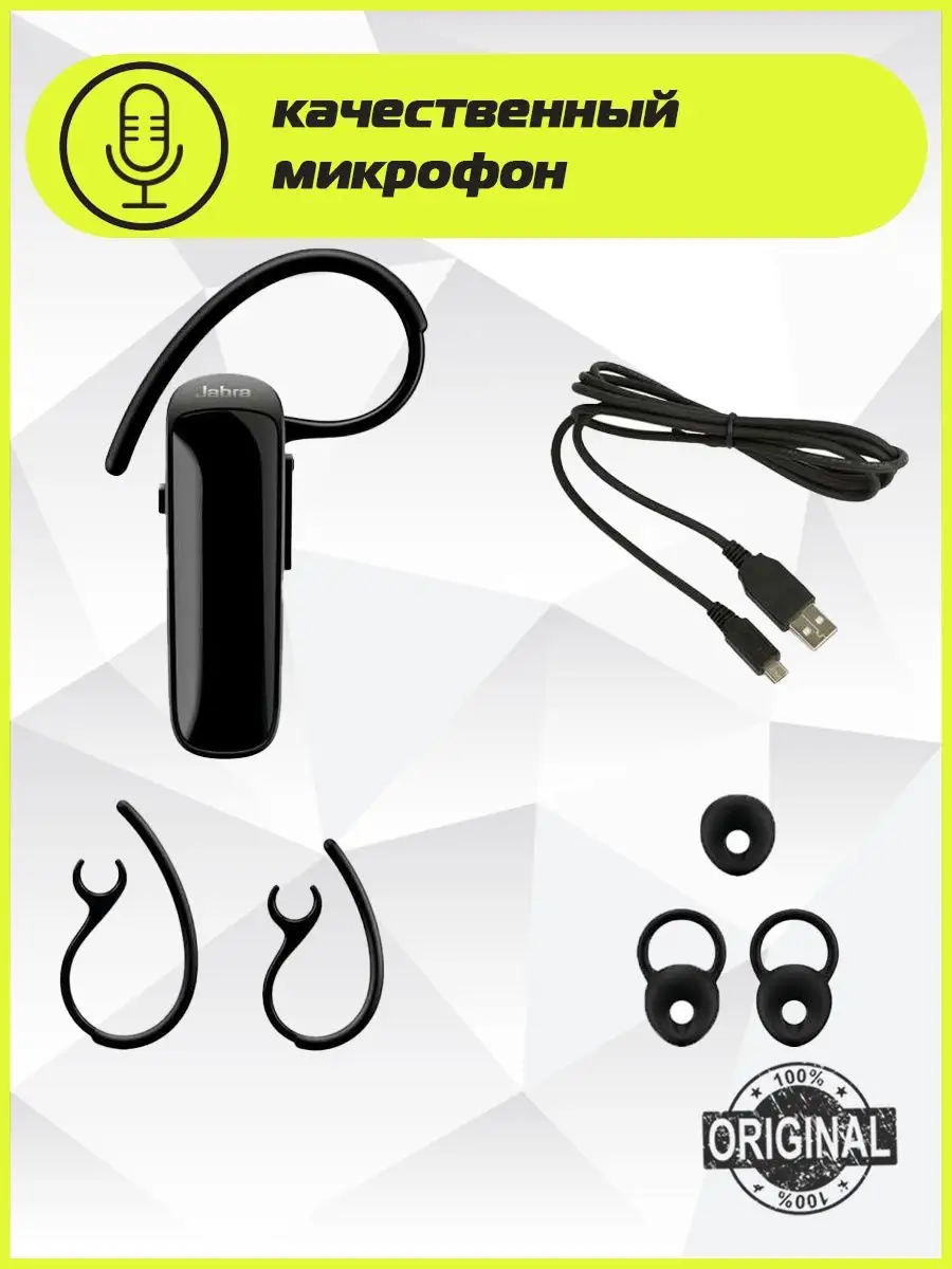 Гарнитура Talk 25 Bluetooth - гарнитура Talk 25 Jabra купить по цене 4 331  ₽ в интернет-магазине Wildberries | 140382311