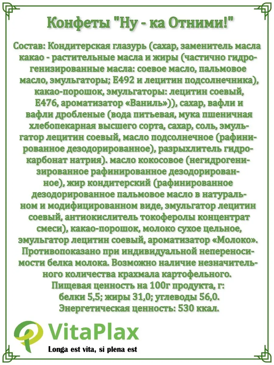 Ну-ка отними! 400г Объединенные кондитеры купить по цене 691 ₽ в  интернет-магазине Wildberries | 140385388