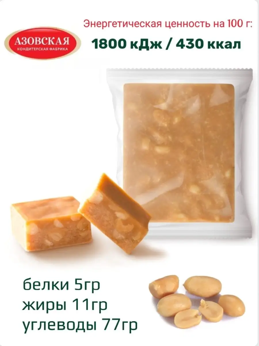 Азовская кондитерская фабрика Щербет ассорти вкусов 640гр