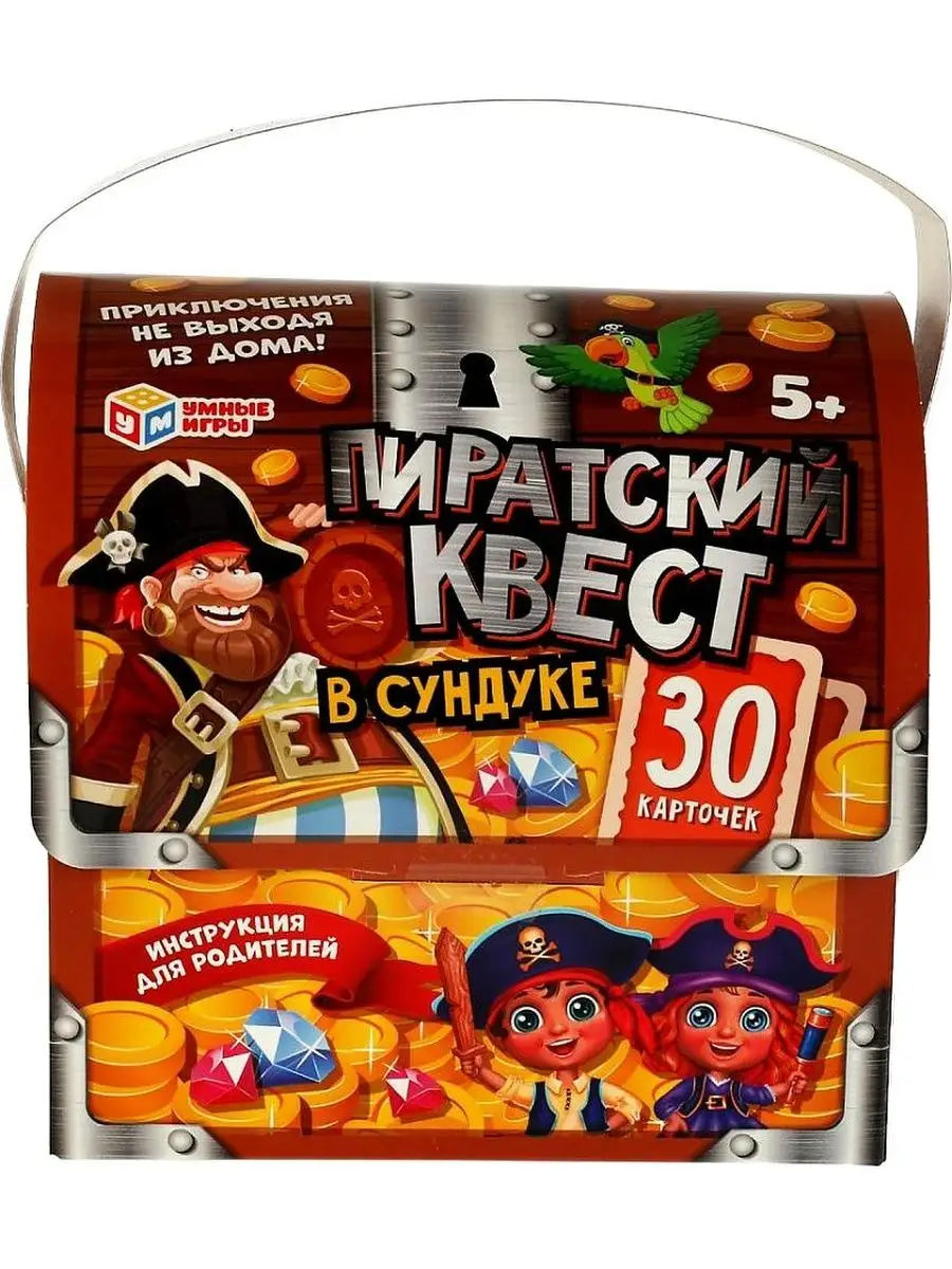 Игра для детей 