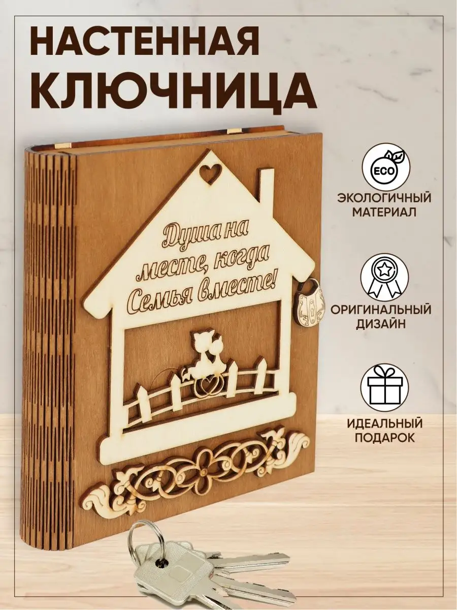 Ключницы настенные: Ключница с дверкой и балкончиком