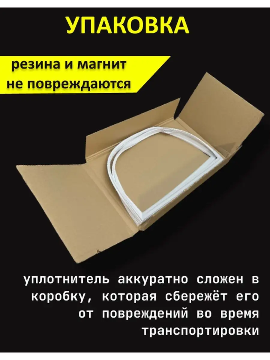 Купить Резинки Для Холодильника В Минске