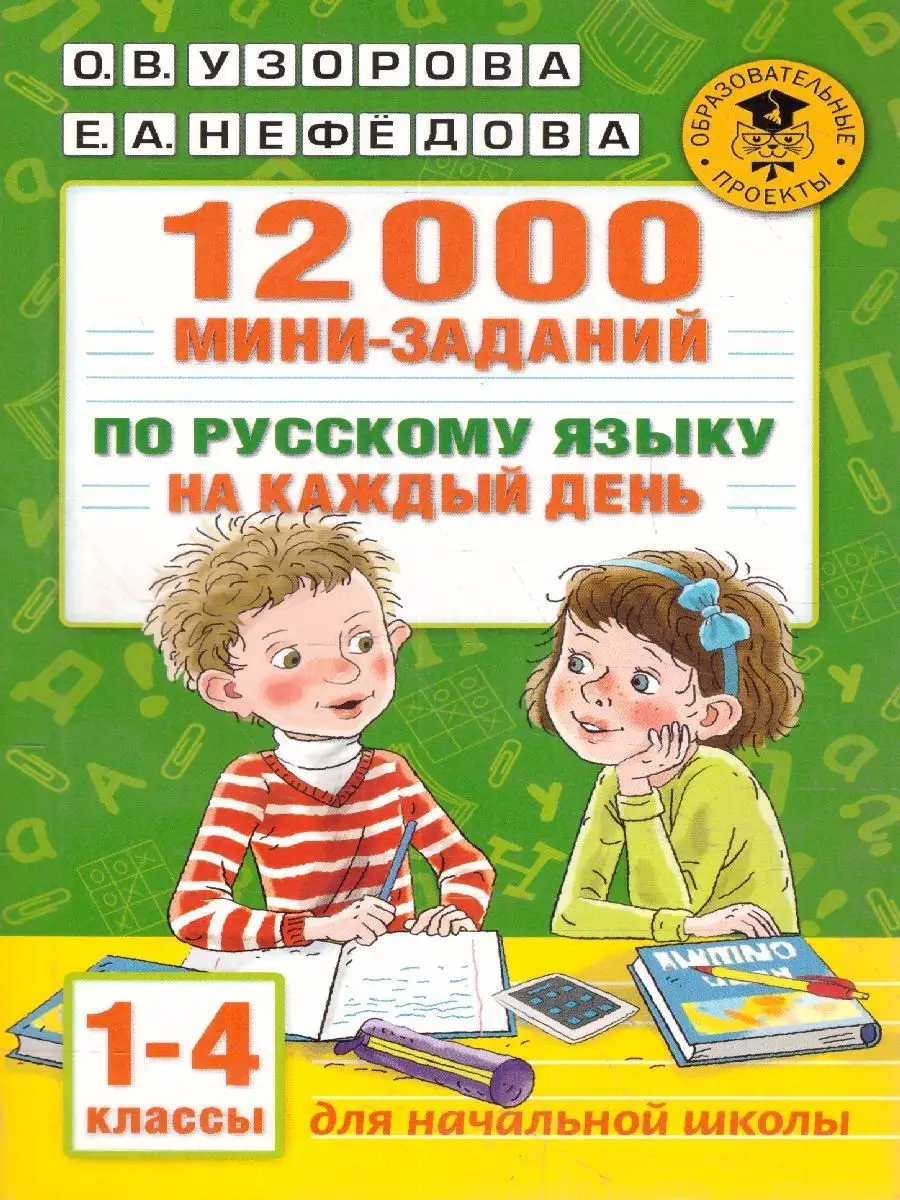 Плакат Русский Язык 1 Класс