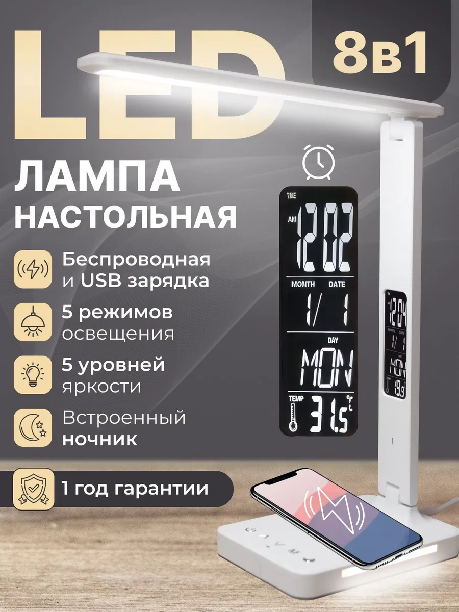 Led лампа настольная светодиодная для дома и офиса Shopella купить по цене  1 526 ₽ в интернет-магазине Wildberries | 140499297