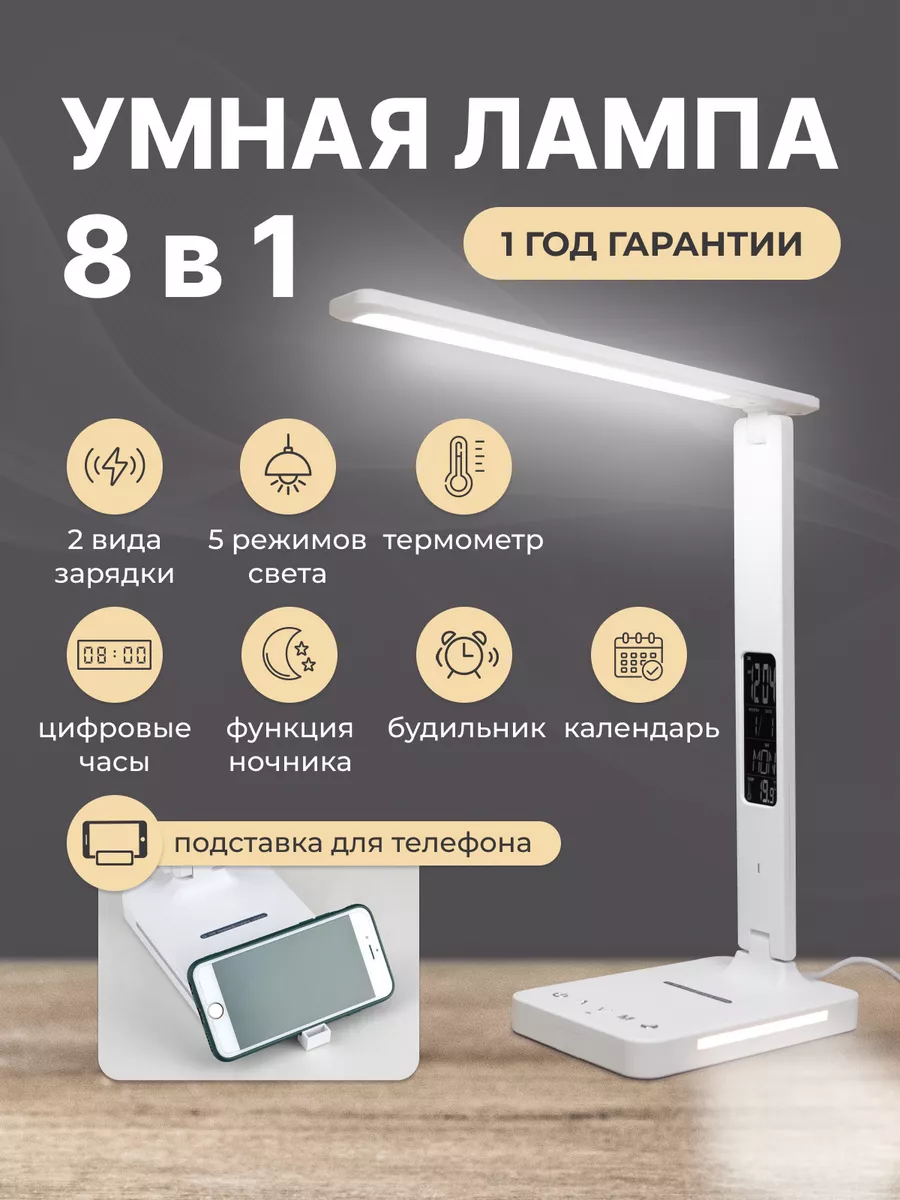 Led лампа настольная светодиодная для дома и офиса Shopella купить по цене  1 449 ₽ в интернет-магазине Wildberries | 140499297