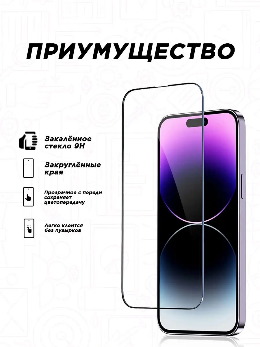Стекло на 14 про. Какое стекло на айфоне 14. Какое стекло на айфоне 14. Коробка для защитных стекол. Стекло iphone 13 mini 9d.