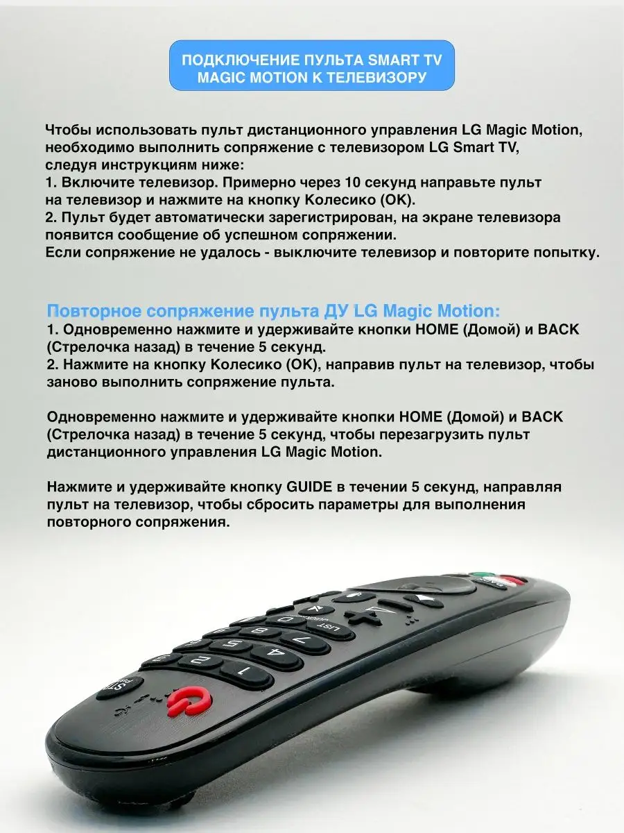 Пульт LG Magic Motion для телевизоров LG Smart TV AN-MR18BA купить в  интернет-магазине Wildberries | 140512170