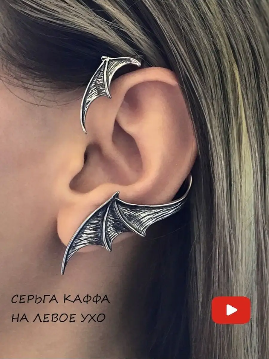 Серьга каффа на левое ухо Крыло дракона Starfallshop купить по цене 77,21  р. в интернет-магазине Wildberries в Беларуси | 140514830