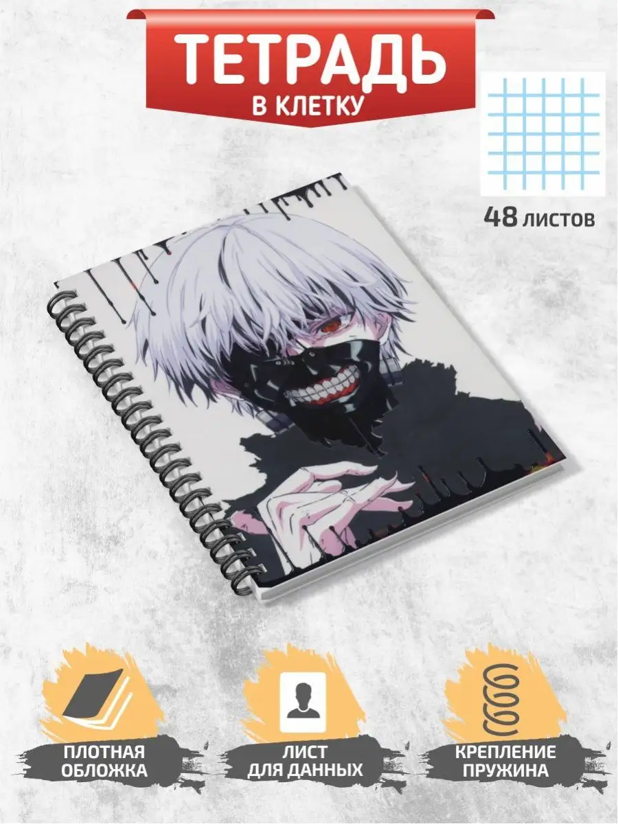 Тетрадь аниме Токийский гуль Tokyo Ghoul Shoutbe купить по цене 5,69 р. в  интернет-магазине Wildberries в Беларуси | 140571263