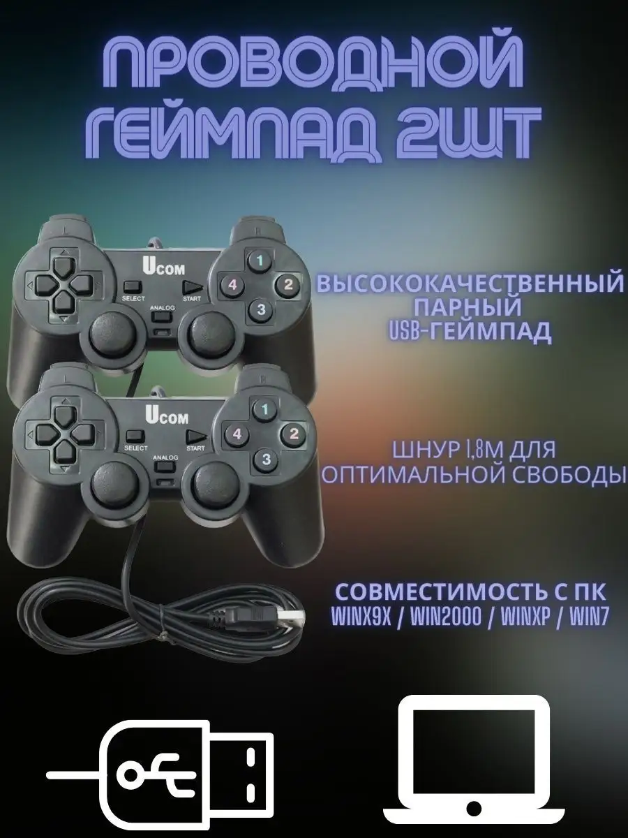 HI-TECH Геймпад , 11 кнопок PC USB PS3 черный