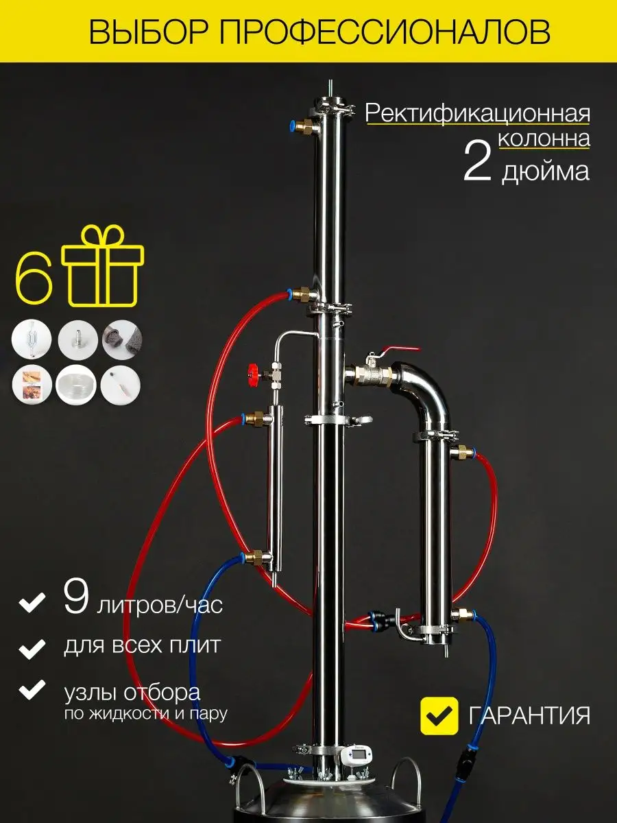 ULVIC Ректификационная колонна, дистиллятор