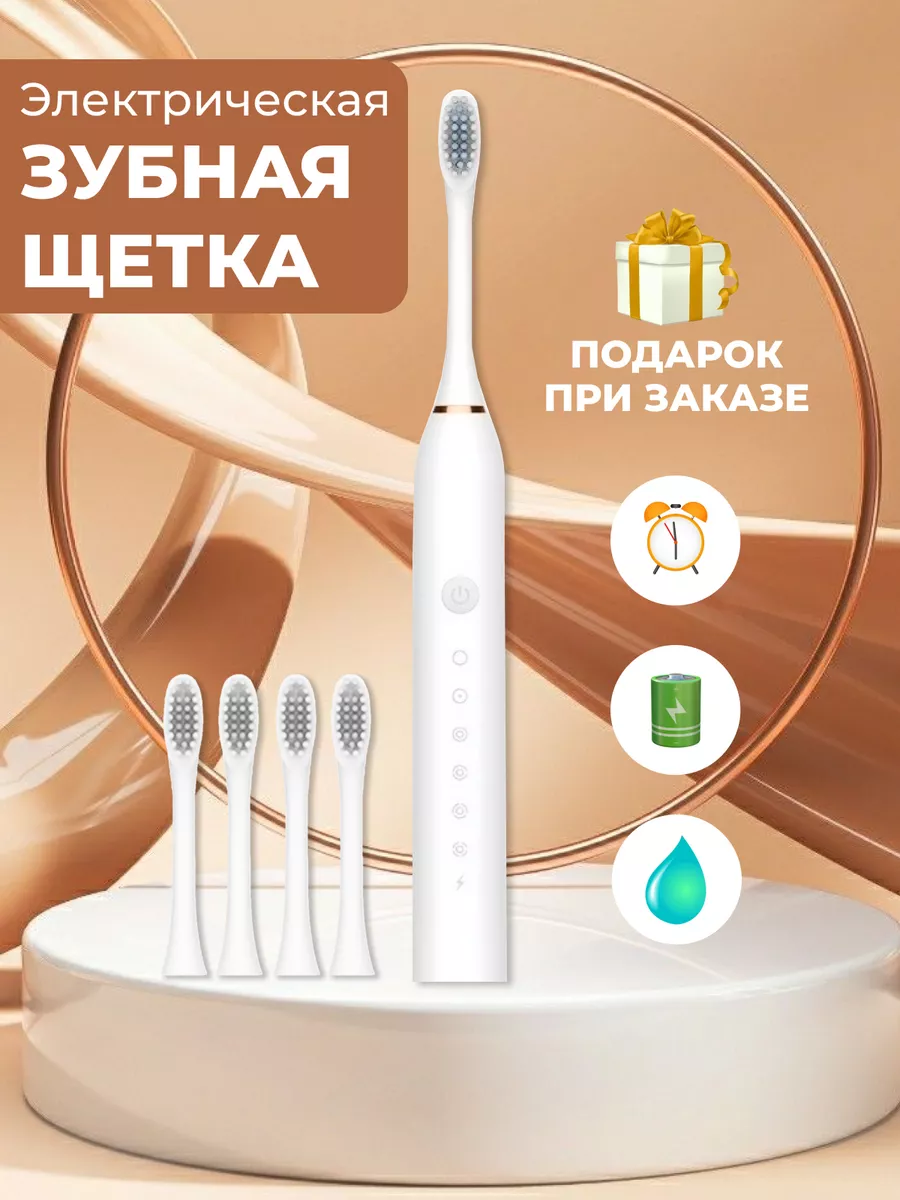 EasyCasa Электрическая зубная щетка с зарядкой