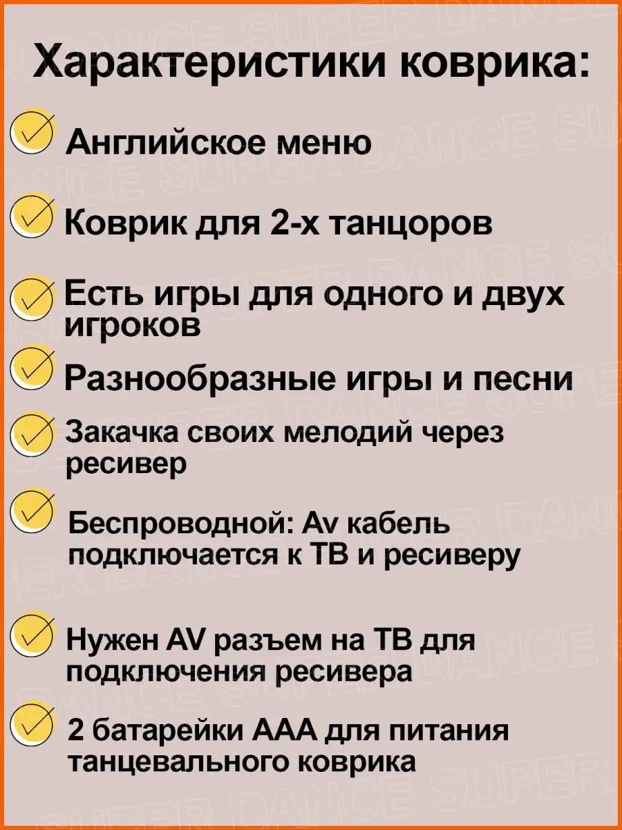 Aspel Беспроводной танцевальный коврик на двоих для ТВ