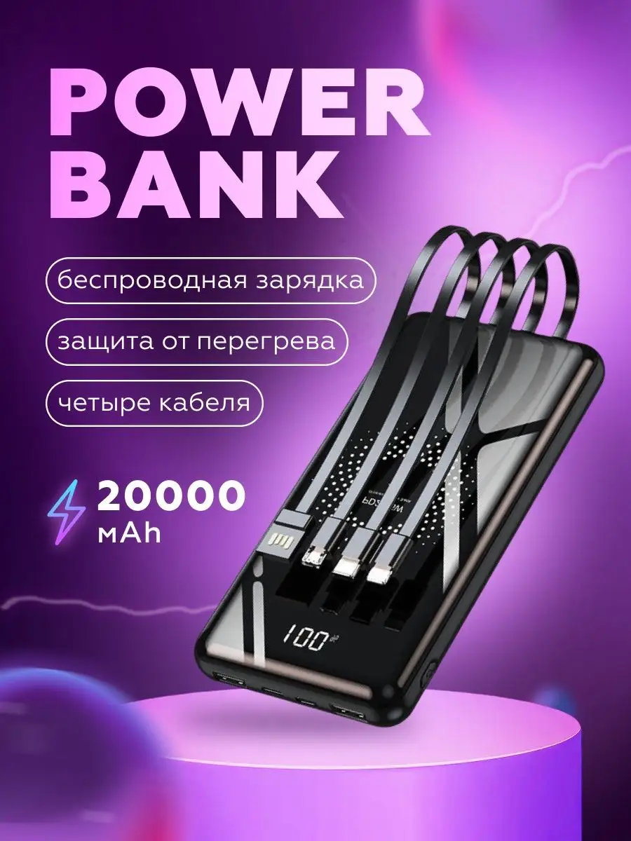 Electroflex Пауэрбанк 20000 mah Power Bank Повербанк Внешний аккумулятор