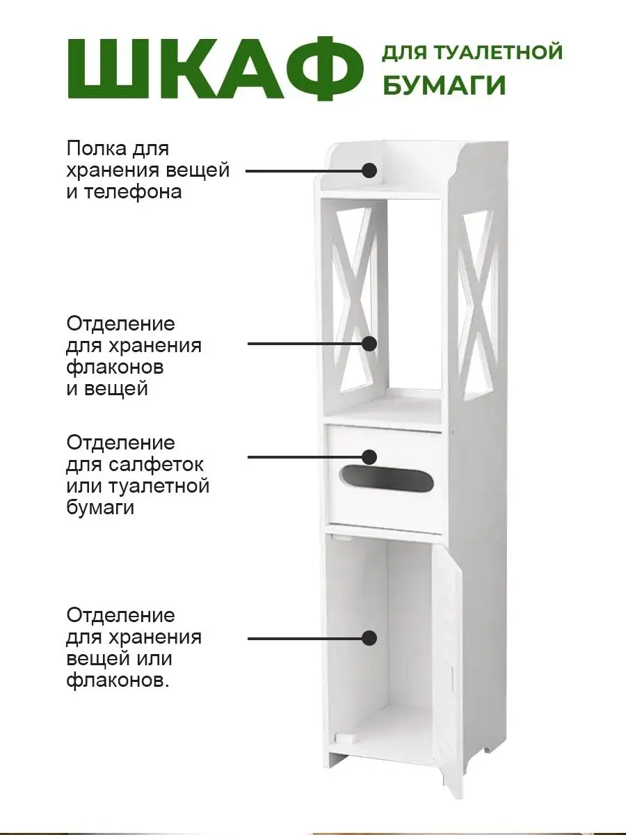 The Home Depot Шкафчик для туалетной бумаги