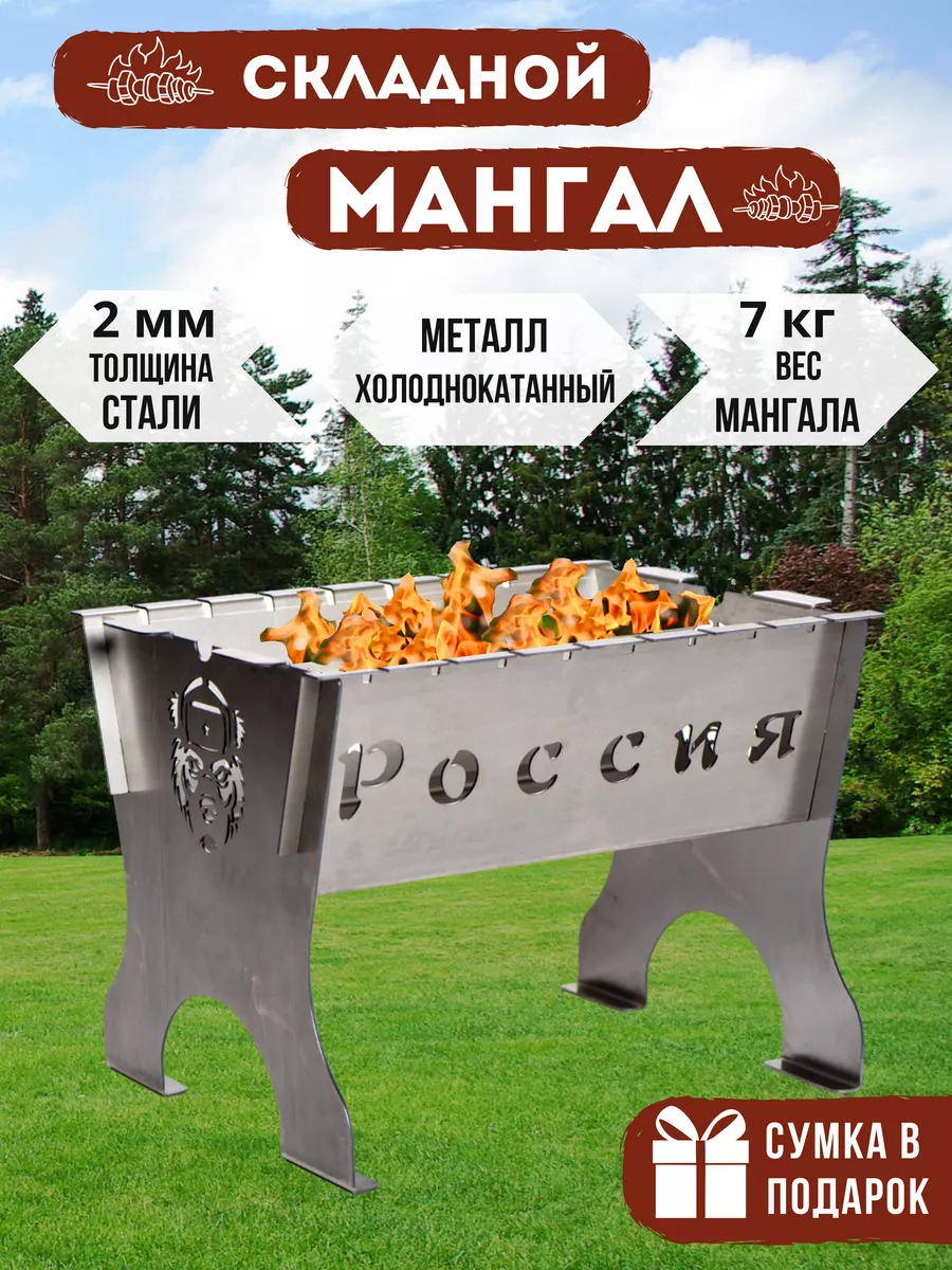 Мангалы из металла