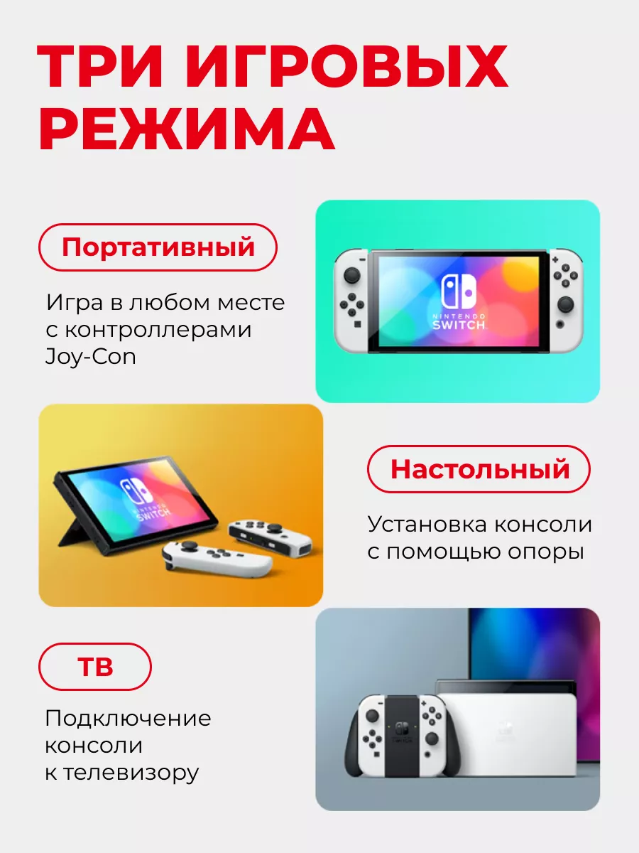 Switch (OLED) белая (Japan spec) NINTENDO купить по цене 3 736 600 сум в  интернет-магазине Wildberries в Узбекистане | 140695839