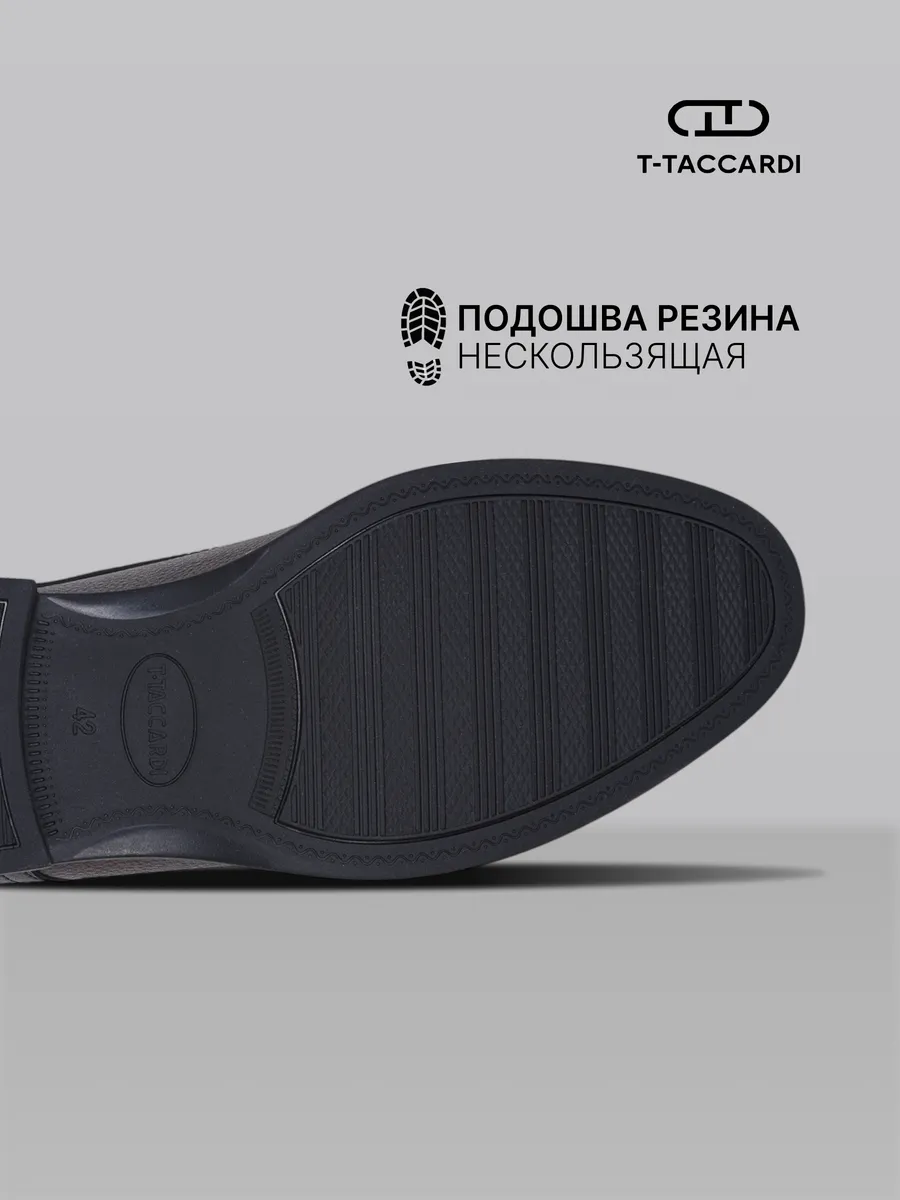 Обувь Таккарди Купить В Спб