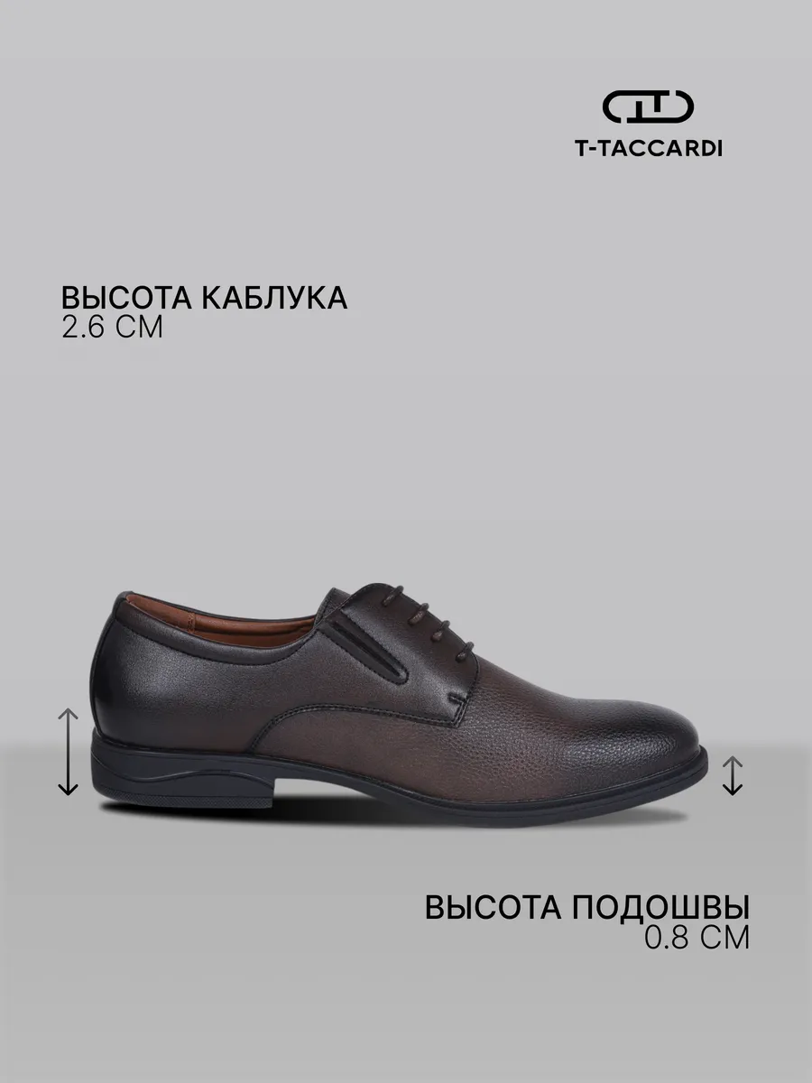 Обувь Таккарди Купить В Спб
