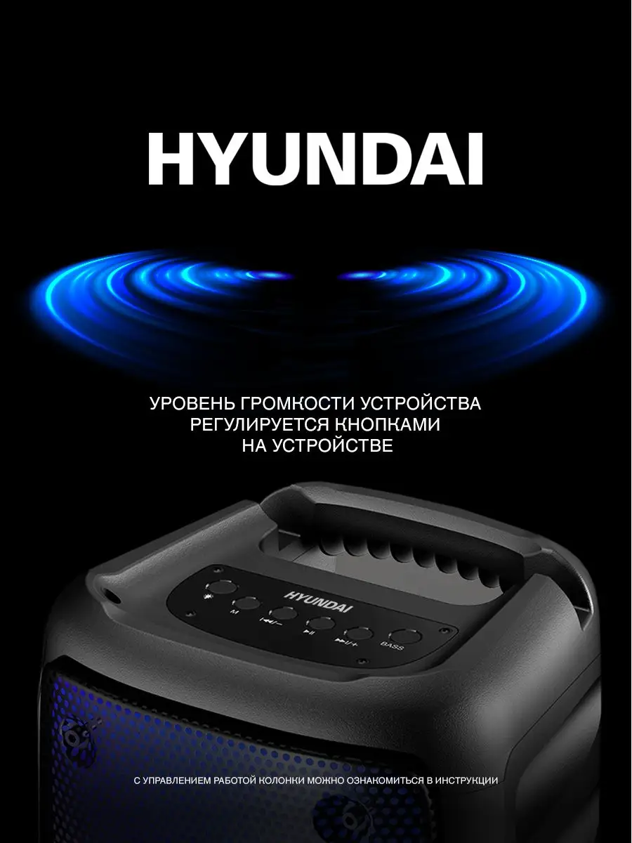 Колонка hyundai h mc180