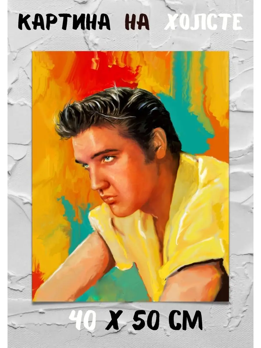 Портрет Элвис Пресли арт на холсте 50x70 - Картина Elvis Bestkartina  Музыканты купить по цене 1 932 ₽ в интернет-магазине Wildberries | 140729959