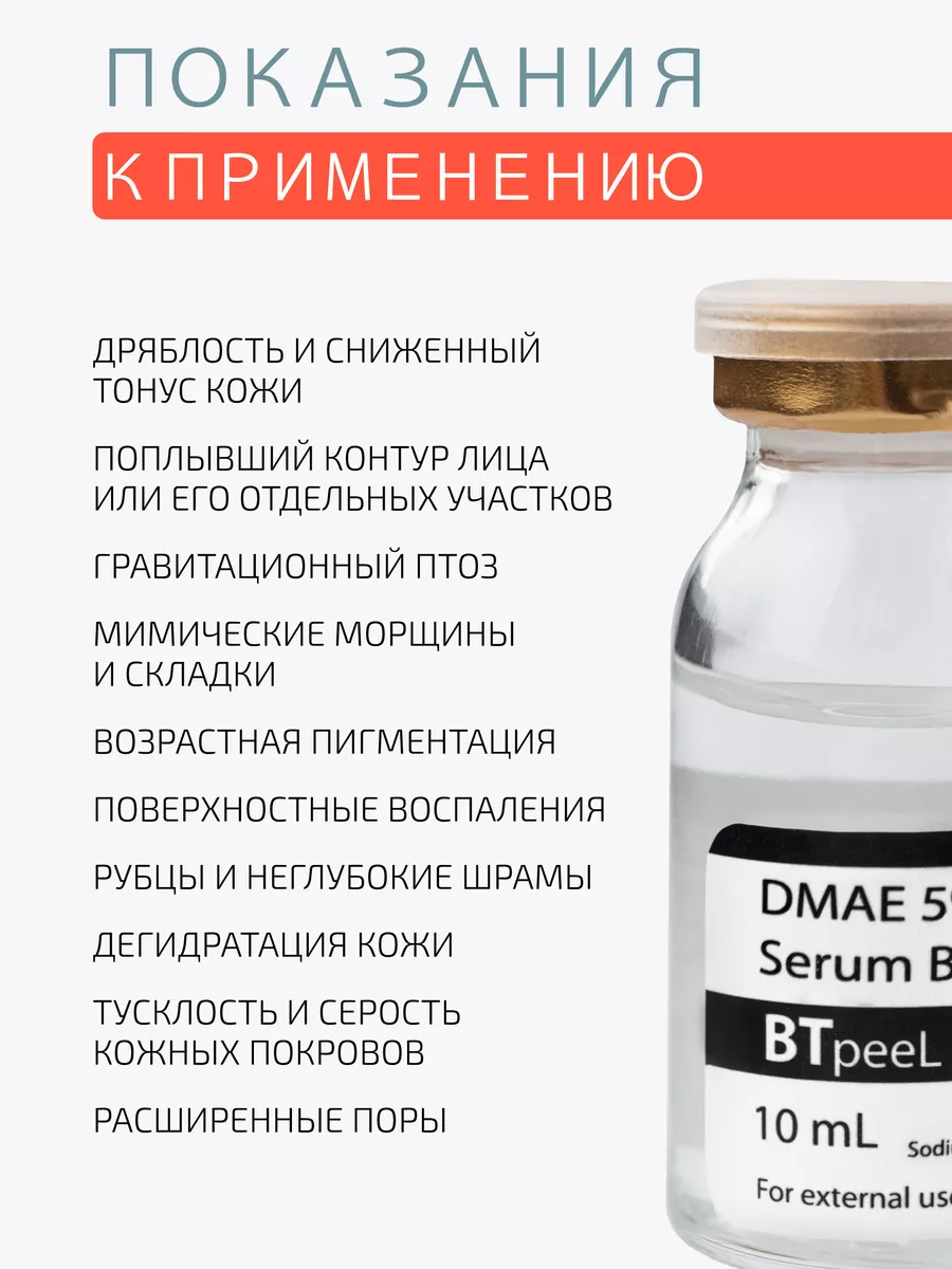 Btpeel отзывы