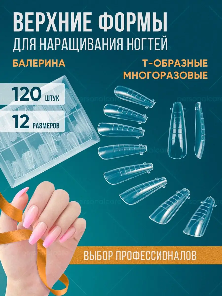 Стоимость Верхних Форм