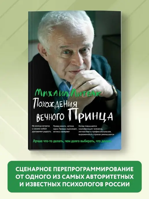 «Принцип сперматозоида» читать онлайн книгу 📙 автора Михаила Литвака на hostel3chemodana.ru