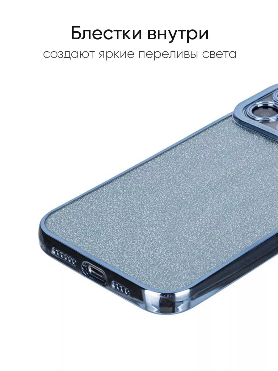 КейсБерри Чехол для iPhone 13 Pro Max, серия Glitter colors