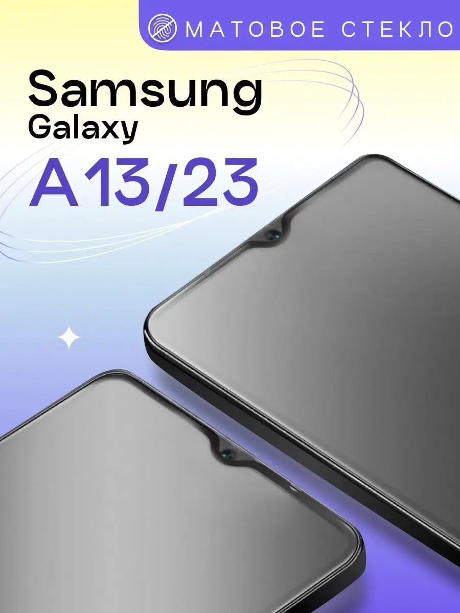 Puloka Матовое стекло для Samsung Galaxy A23 Samsung Galaxy A13