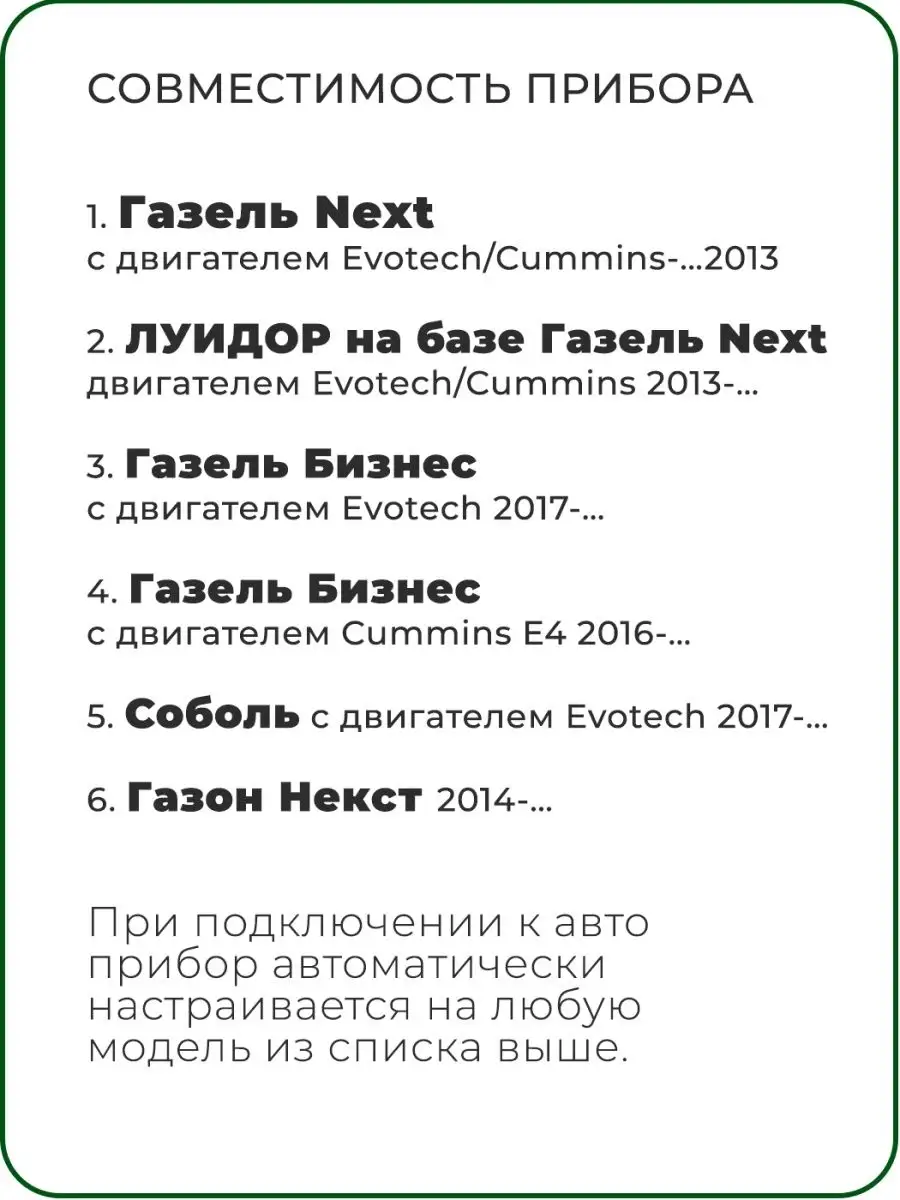 Подмотка Крутилка Газель Бизнес | Намотка спидометра Gaz Gazel Biznes