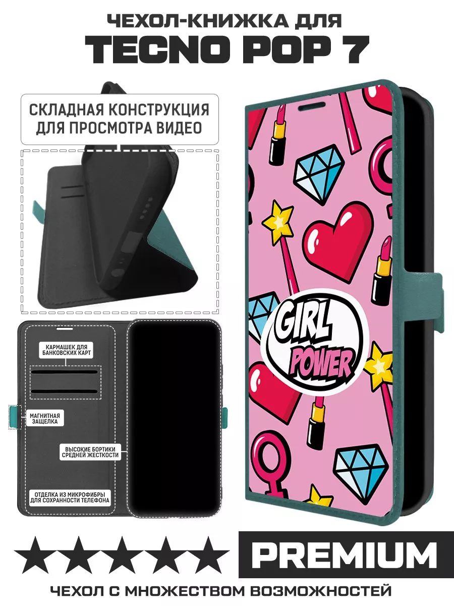 Чехол-книжка Eco Book для TECNO POP 7 Girl Power (зелёный оп Krutoff купить  по цене 295 ₽ в интернет-магазине Wildberries | 140766537